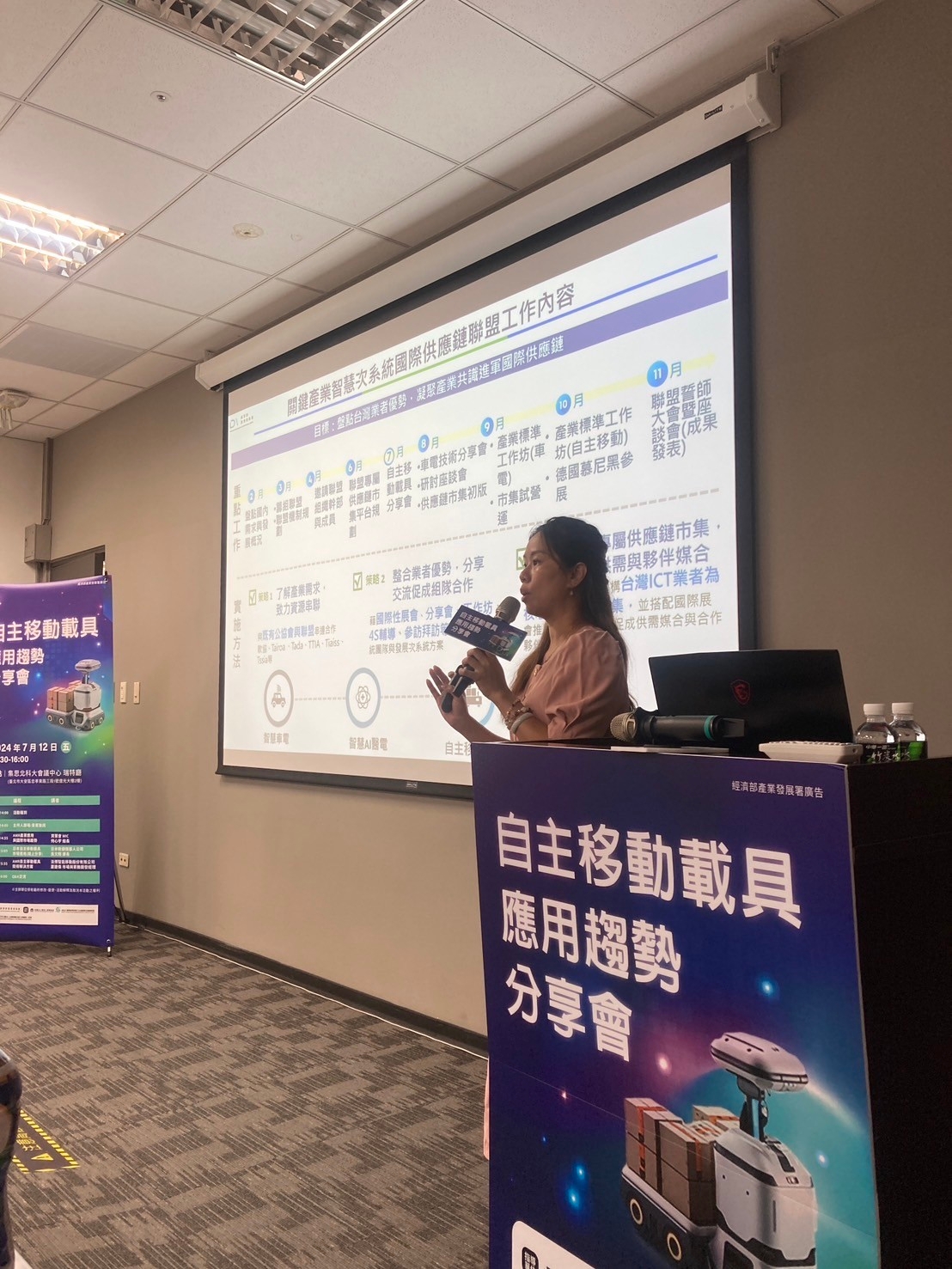 Autonomous Mobile Robot (AMR) Application Trends Seminar