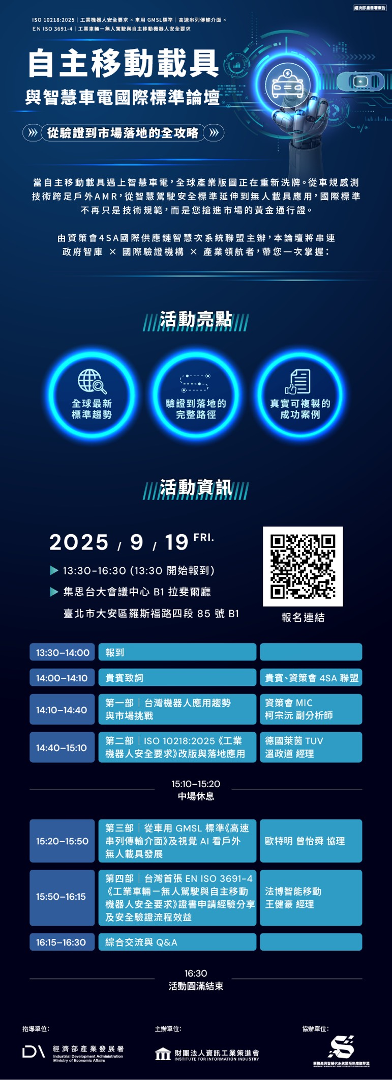 自主移動載具.jpg